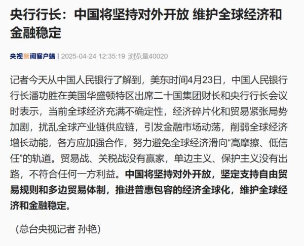 道正网配资 央行行长潘功胜重磅发声！